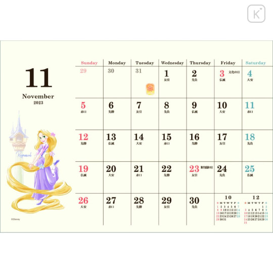 Japan Disney Ring Calendar - Princesses : 2024 - 2