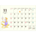 Japan Disney Ring Calendar - Princesses : 2024 - 2