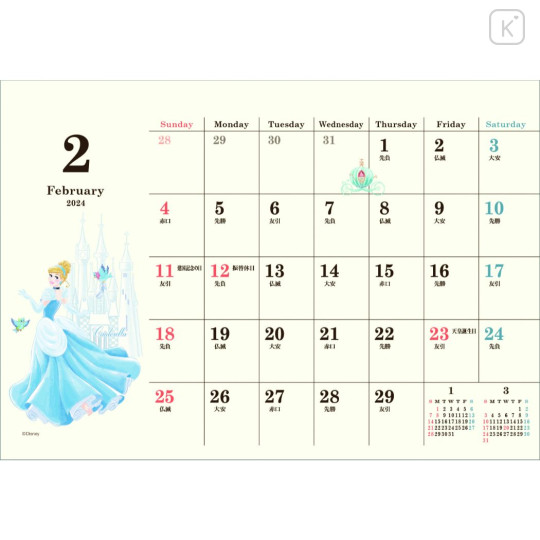 Japan Disney Ring Calendar - Princesses : 2024 - 5