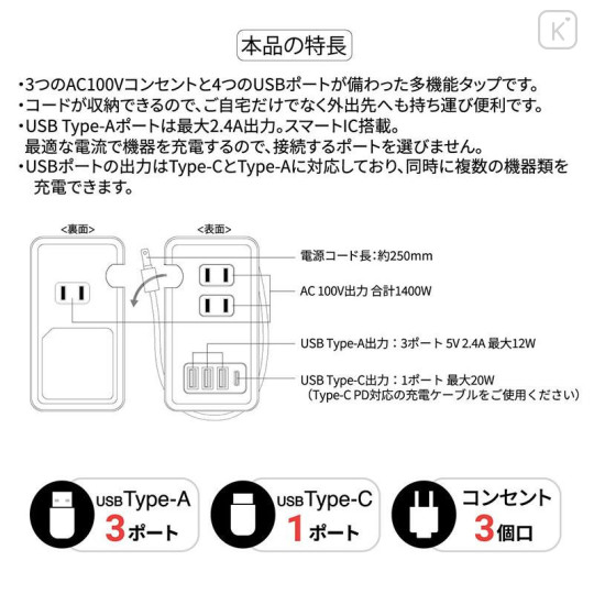 Japan Sanrio Tabletop Power Strip with Usb & Usb-C Ports - My Melody - 7