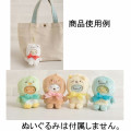Japan San-X Tenori Plush Costumer (SS) with Chain - Sumikko Gurashi / Shirokuma Polar Bear - 3