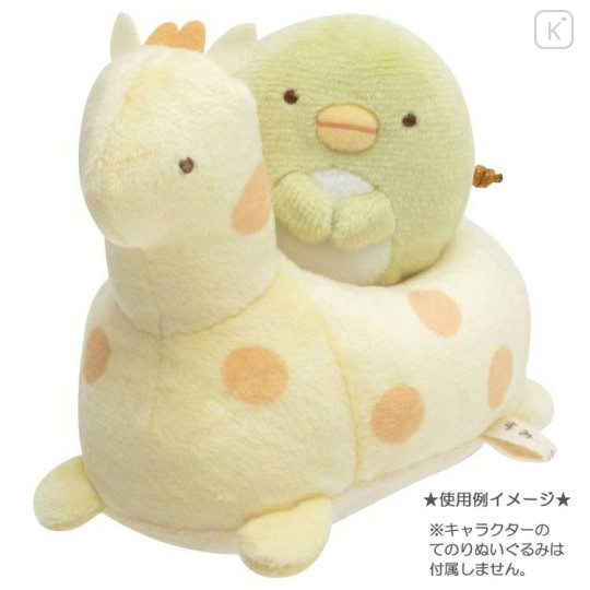 Japan San-X Tenori Plush Car - Sumikko Gurashi : Animal Park Giraffe - 2