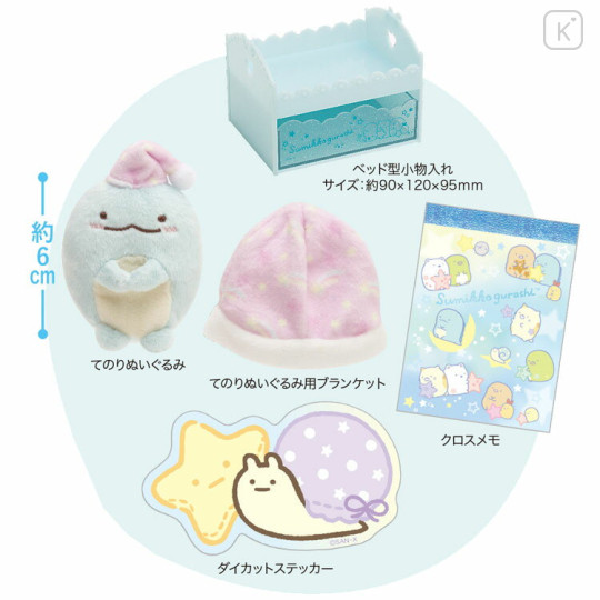Japan San-X Tenori Plush (SS) Gift Set - Sumikko Gurashi : Tokage - 2