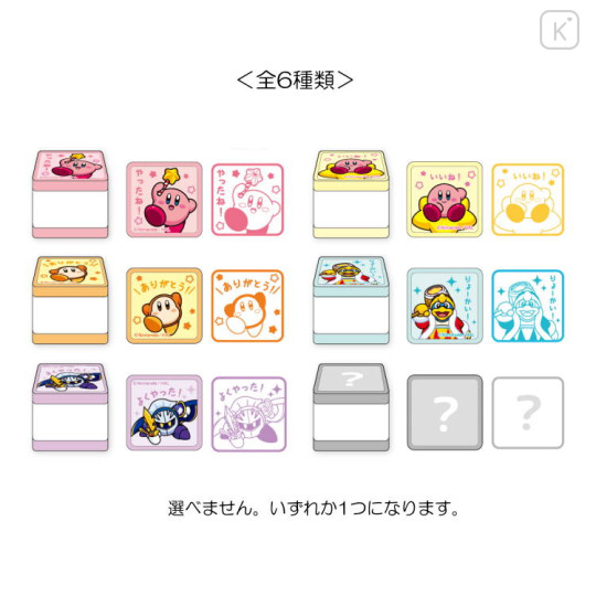 Japan Kirby Secret Stamp - Kirby & Friends / Random Content - 2