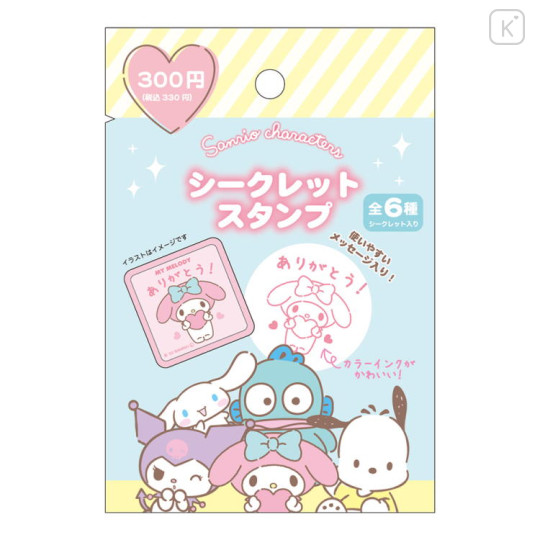 Japan Sanrio Secret Stamp - Friends : Random Content - 1