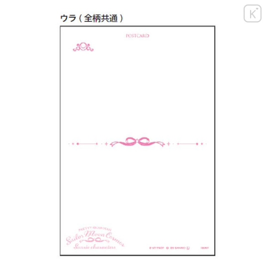 Japan Sanrio × Sailor Moon Postcard 6pcs Set - Inner Guardians & Star Lights / Movie Cosmos - 2