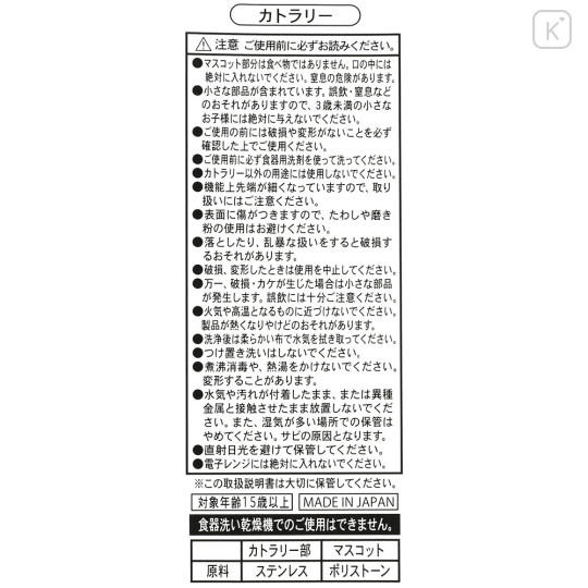 Japan Disney Store Tsum Tsum Dessert Spoon - Mickey & Minnie : 10th Anniversary - 7