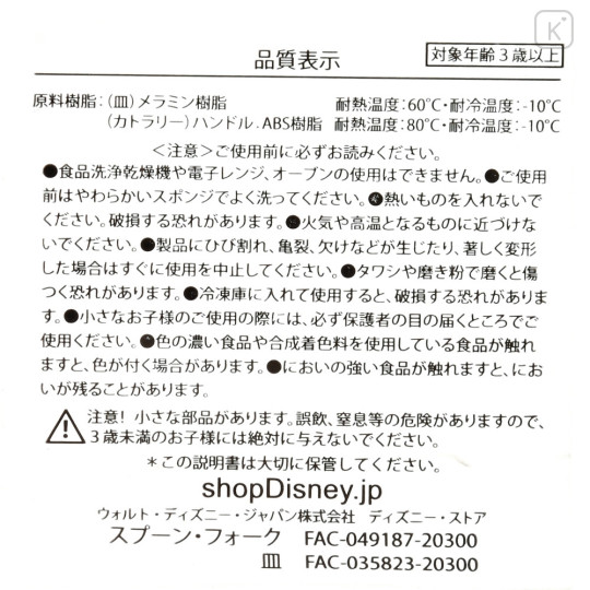 Japan Disney Store Kids Food Tray & Spoon & Fork - Frozen - 5