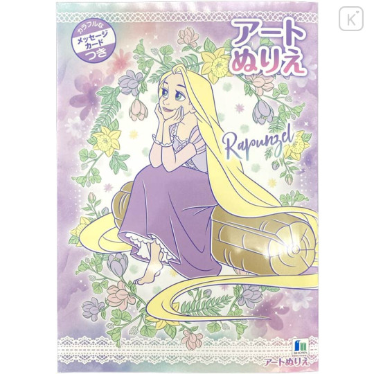 Japan Disney B5 Coloring Book - Rapunzel - 1