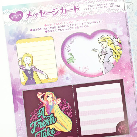 Japan Disney B5 Coloring Book - Rapunzel - 3