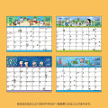 Japan Sanrio Original Sheet Calendar - Minna No Tabo 2024 - 7
