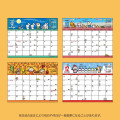 Japan Sanrio Original Sheet Calendar - Minna No Tabo 2024 - 8