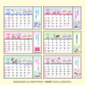 Japan Sanrio Original Ring Calendar (S) - Snoopy 2024 - 6