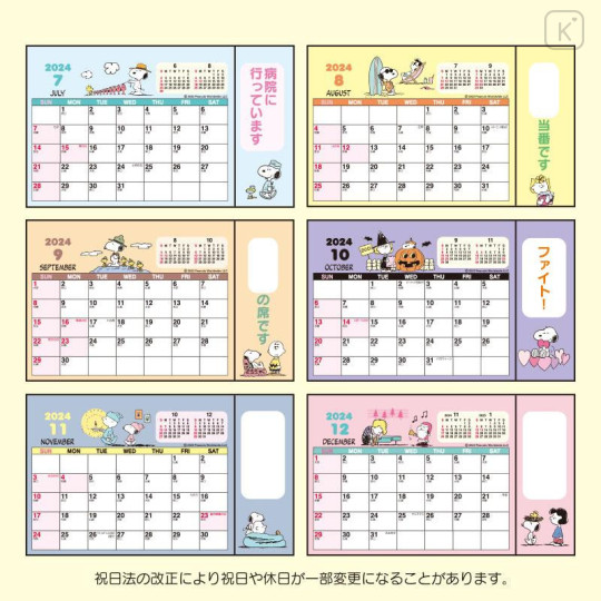 Japan Sanrio Original Ring Calendar (S) - Snoopy 2024 - 7