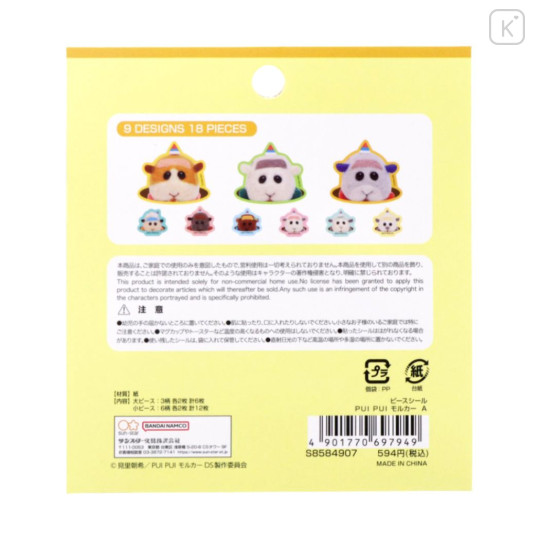 Japan Pui Pui Molcar Sticker Set - Potato / Shiromo / Peter - 4