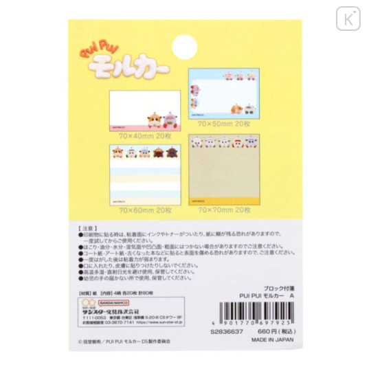 Japan Pui Pui Molcar Sticky Notes - Reality - 4