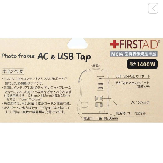 Japan Sanrio Photo Frame with AC Power Strip with Usb & Usb-C Ports - My Melody & Kuromi - 4