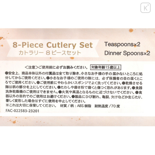 Japan Disney Store Cutlery Set - Mickey Mouse : Christmas Boxing Day - 7