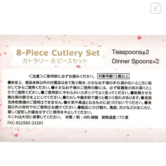 Japan Disney Store Cutlery Set - Marie Cat : Christmas Boxing Day - 7