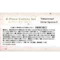 Japan Disney Store Cutlery Set - Marie Cat : Christmas Boxing Day - 7