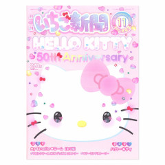 Japan Sanrio Original Strawberry Newspaper - November 2023 / No.669