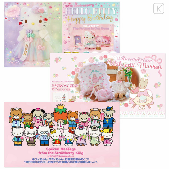 Japan Sanrio Original Strawberry Newspaper - November 2023 : No.669 - 3