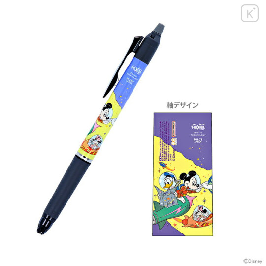 Japan Disney FriXion Ball Knock Zone Erasable Gel Pen - Mickey & Friends / Spaceship - 1