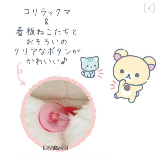 Japan San-X Plush Toy - Rilakkuma / Cat Public Bathhouse - 4