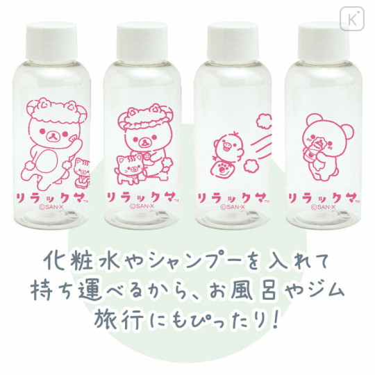 Japan San-X Travel Bottle Pouch Set - Rilakkuma / Cat Public Bathhouse - 2