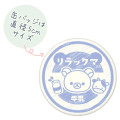 Japan San-X Secret Embroidered Can Badge - Rilakkuma / Cat Public Bathhouse Blind Box - 2