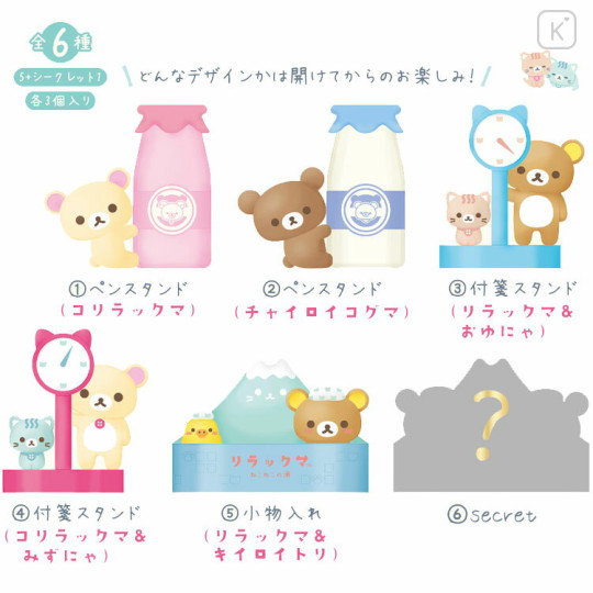 Japan San-X Secret Mascot - Rilakkuma : Cat Public Bathhouse Blind Box - 2