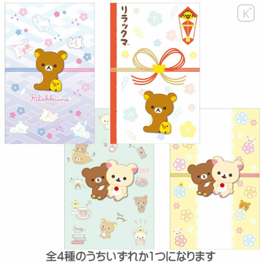 Japan San-X Mascot Gift Envelope Set - Rilakkuma - 1