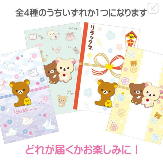 Japan San-X Mascot Gift Envelope Set - Rilakkuma : Blind Box - 6