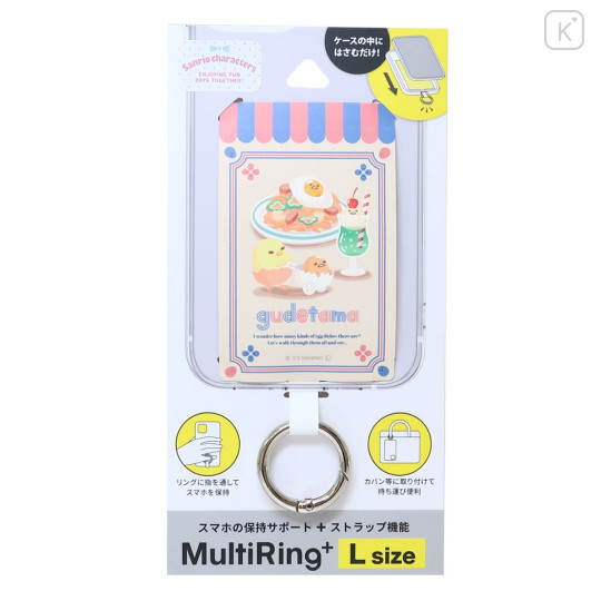 Japan Sanrio Multi Ring Plus (L) - Gudetama - 1