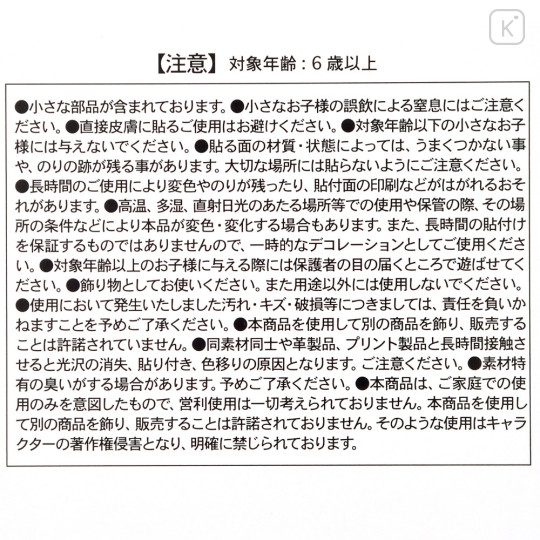 Japan Disney Store Clear Sticker - Rapunzel : Clear Metallic Line - 4