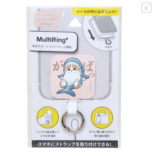 Japan Mofusand Multi Ring Plus - Cat / Shark Costume - 1