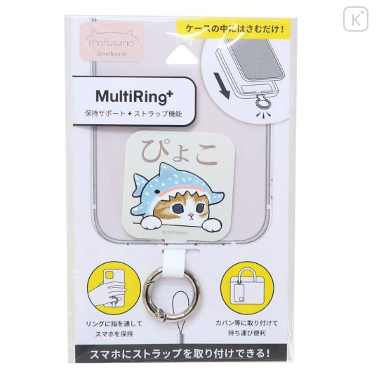 Japan Mofusand Multi Ring Plus - Cat / Whale Hat - 1