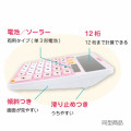 Japan Kirby Solar Power Calculator - Kirby & Waddle Dee / Mint - 2