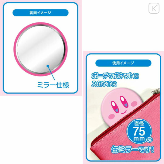 Japan Kirby Random Mirror - Kirby Muteki! Suteki! Closet / 1 pcs - 2
