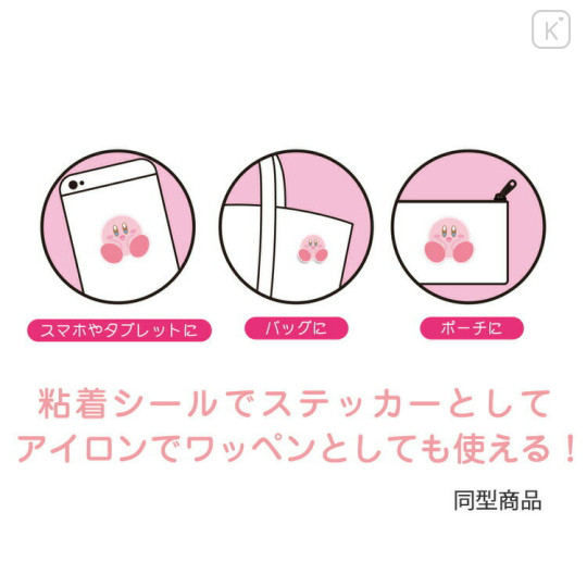 Japan Kirby Fluffy Embroidery Sticker For Cloth Surface - Sleepy - 2