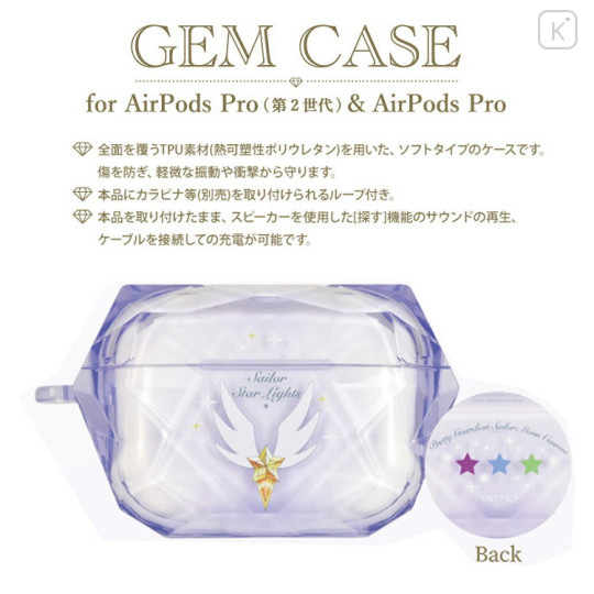 Japan Sailor Moon Cosmos AirPods Pro Gem Case - Sailor Starlights - 2