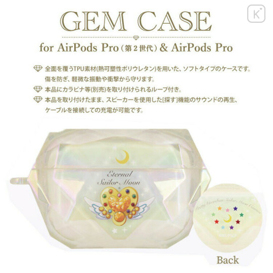 Japan Sailor Moon Cosmos AirPods Pro Gem Case - Eternal Sailor Moon - 2