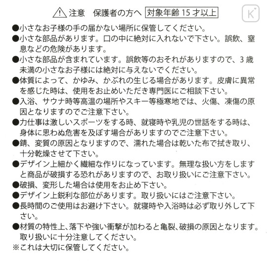 Japan Disney Store Pearl Acrylic Hair Claw Clip - Marie Cat - 8