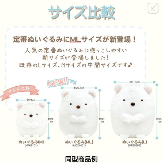 Japan San-X Plush Toy (ML) - Sumikko Gurashi / Penguin? - 4