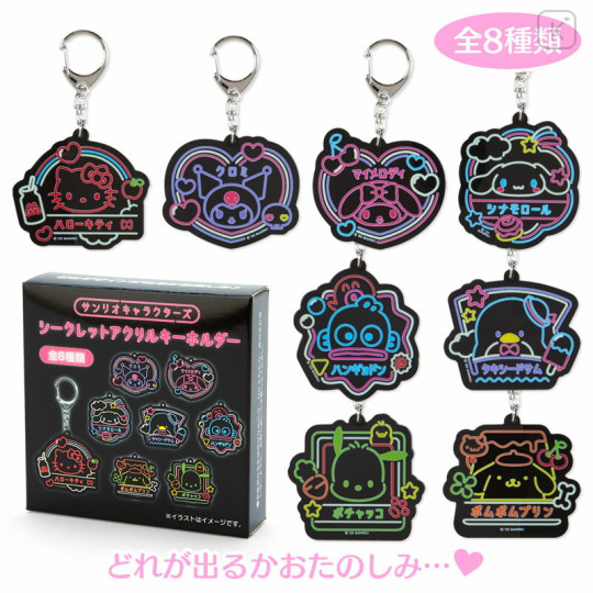 Japan Sanrio Original Secret Acrylic Key Chain - Vivid Neon / Blind Box - 1