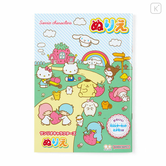 Japan Sanrio B5 Coloring Book - Strawberry - 1