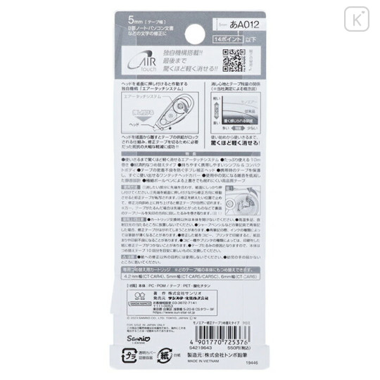 Japan Sanrio Mono Air Correction Tape - Kuromi / Ribbon - 3