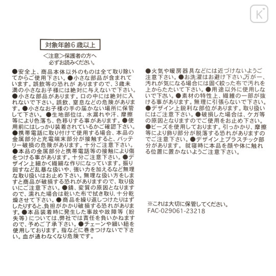 Japan Disney Store Fluffy Plush Keychain - Dumbo : Uruuru Tears - 6