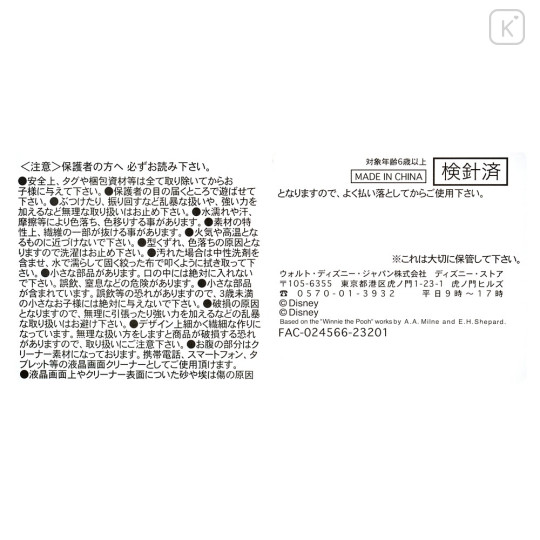 Japan Disney Store Tsum Tsum Mini Plush (S) - Mickey Mouse : Winter Animals - 7