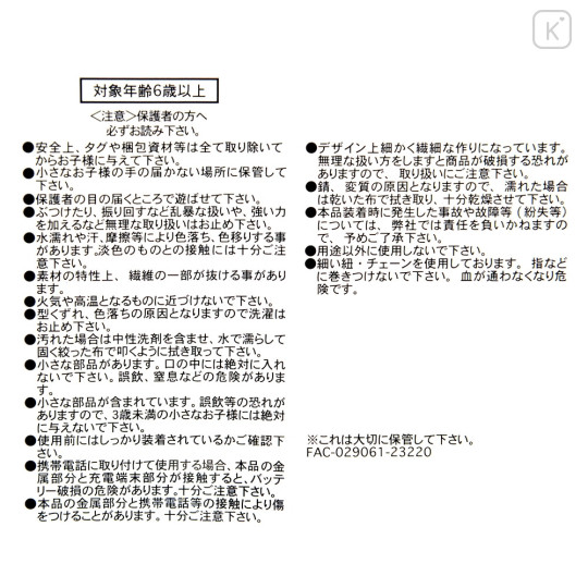 Japan Disney Store Plush Keychain - Minnie Mouse : Kanahei - 4